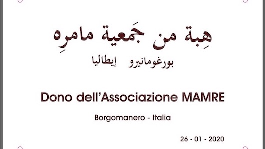  Associazione Mamre: una scuola per i bimbi del campo palestinese di Sabra e Shatila